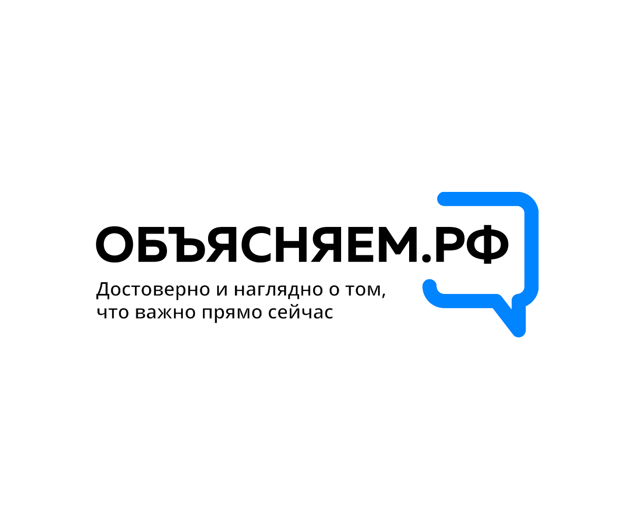 Объясняем РФ.