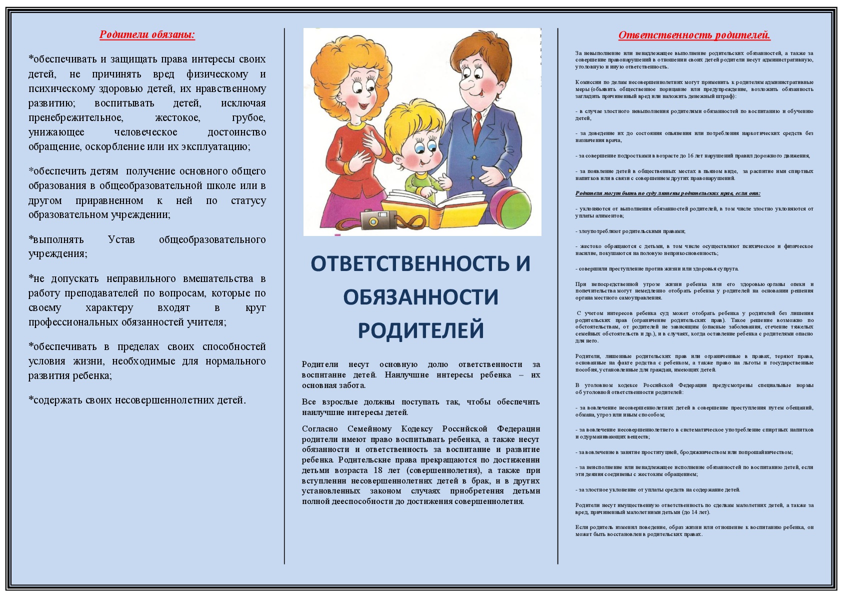 Олег Коряшкин картина «Крестьяне села Спас-Загорье разбирают свои избы, чтобы переправилась русская армия»