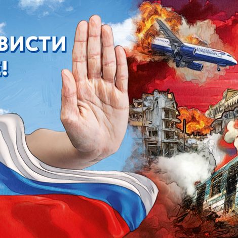 Нет ненависти и вражде.